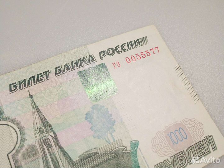 Купюры зеркальный красивый номер