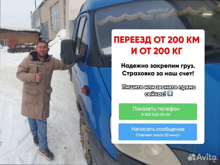 Коммерческие перевозки по стране от 200км и 200кг