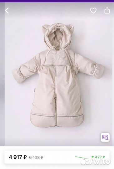 Комбинезон для малыша