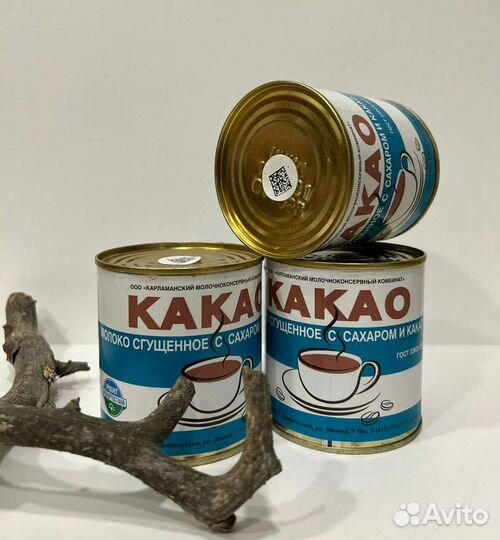 Сгущенное молоко Карламан с сахаром и какао