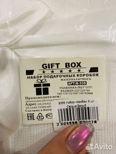 Коробка в форме сердца