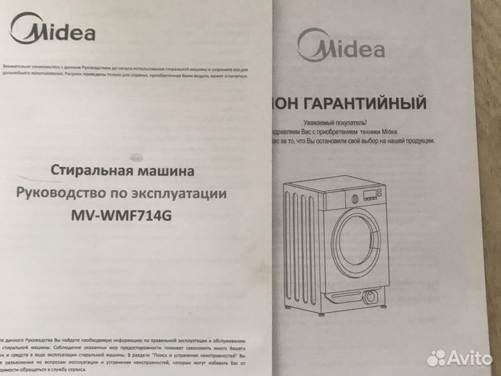 На запчасти стиральную машину