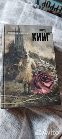 Книга Стивен Кинг 
