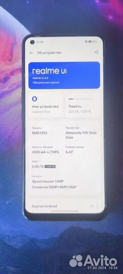 realme 9 Pro+, 6/128 ГБ