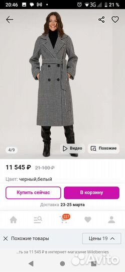 Пальто жен. новое демисезонное 54 56 размер