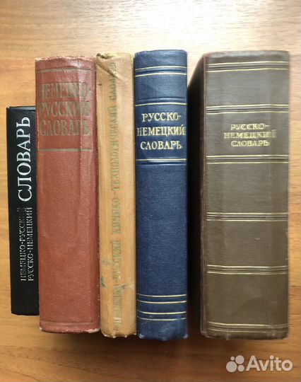 Немецко-русский Русско-немецкий словарь. 1998г