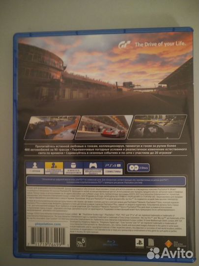 Gran Turismo 7 PS4 диск