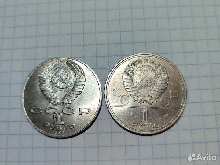 СССР 1 рубль 1980 Г
