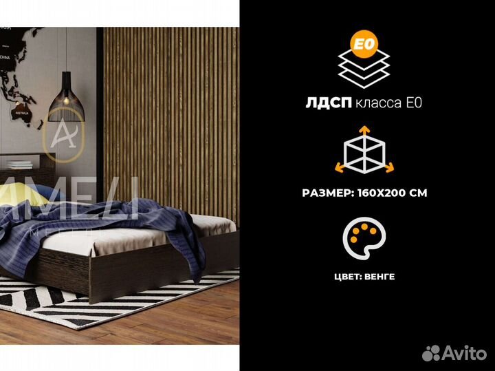 Кровать 160х200 см