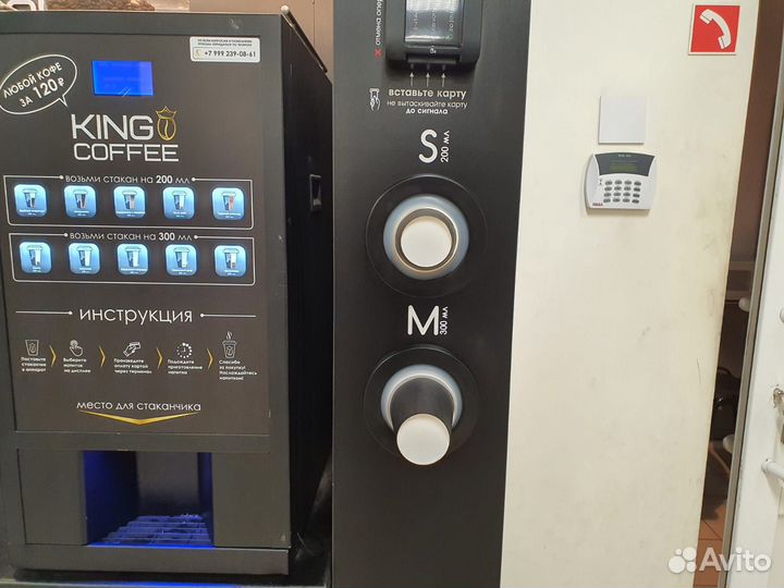 Кофейня кофепойнт самообслуживания бу