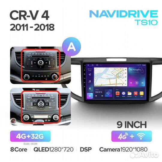 Магнитола NaviDrive TS10 Honda CRV 4 дисплей 9