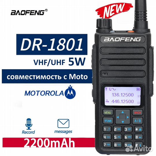 DMR радиостанция dr1801uv