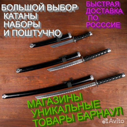 Катаны сувенир сертификат премиум подставка