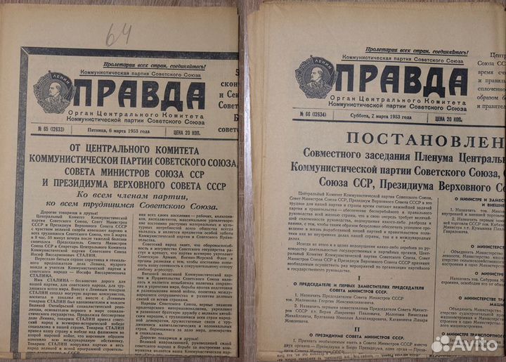 Газета Правда 4 марта 1957 по 16 марта 1957
