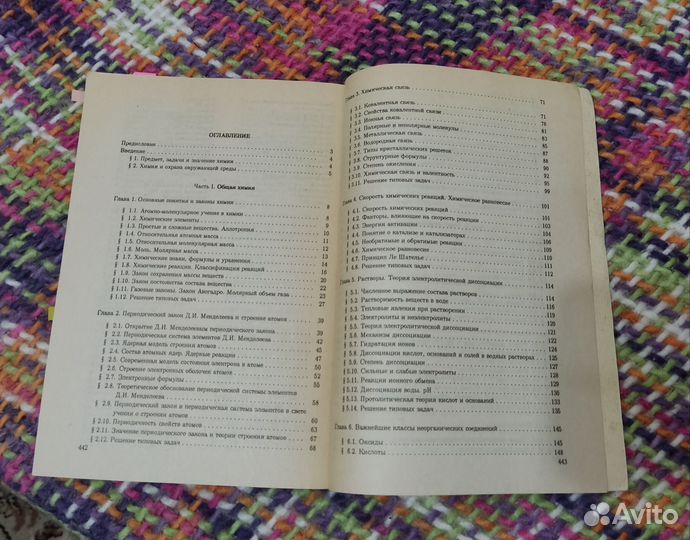 Сборник по химии Хомченко
