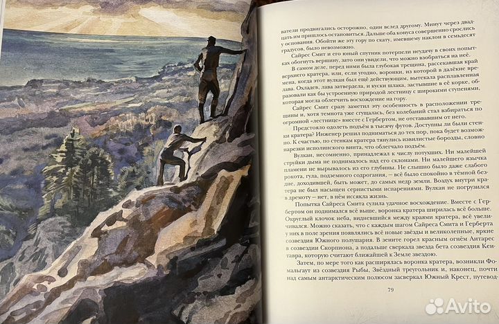 Книга «Таинсвенный остров»