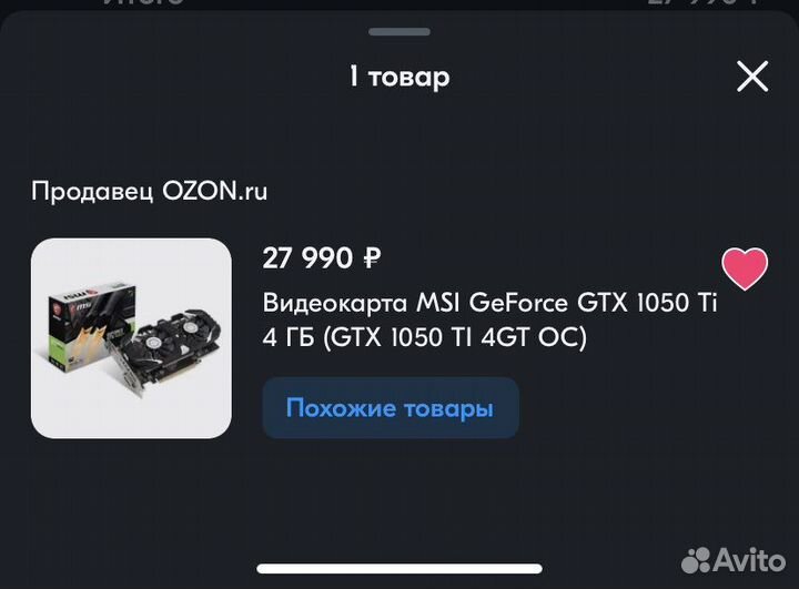 Видеокарта MSI GeForce GTX 1050 Ti OC