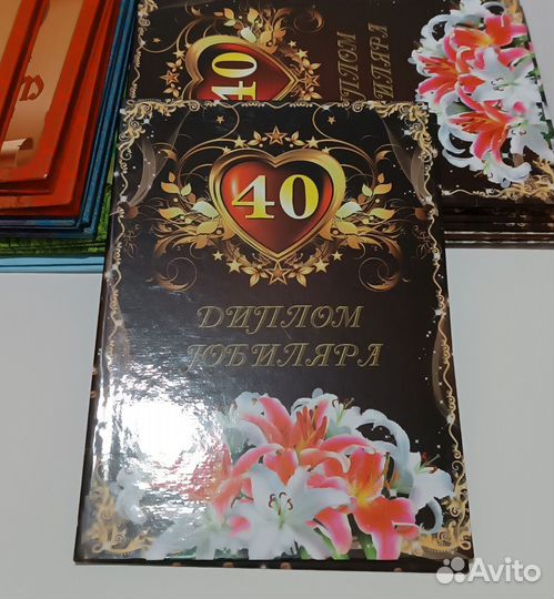 Диплом юбиляра-20, 25,35,40,85 лет