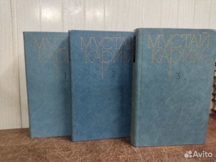 Мустай Карим собрание сочинений