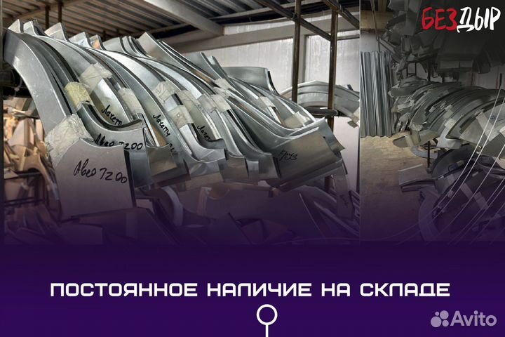 Ремонтная арка Daewoo Matiz левая