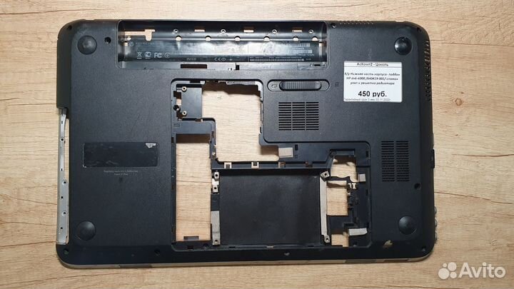 Б/у Нижняя часть корпуса- поддон HP dv6-6000