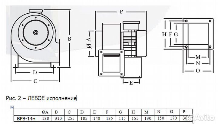 Вентилятор Ванвент врв-14Т радиальный (1150 m/h)