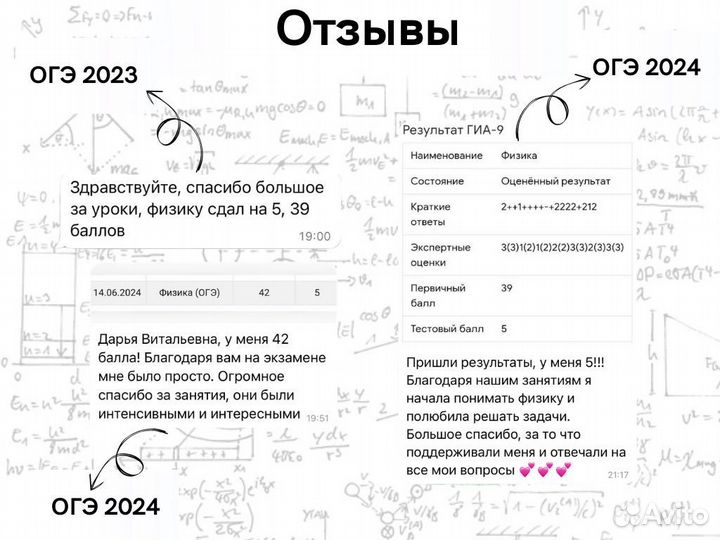 Репетитор по физике