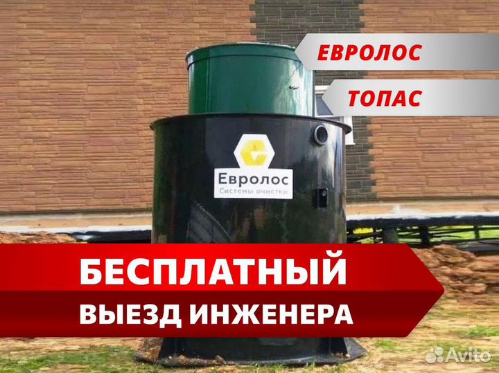 Септик под ключ
