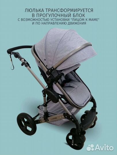 Коляска-трансформер 2в1 Luxmom 555