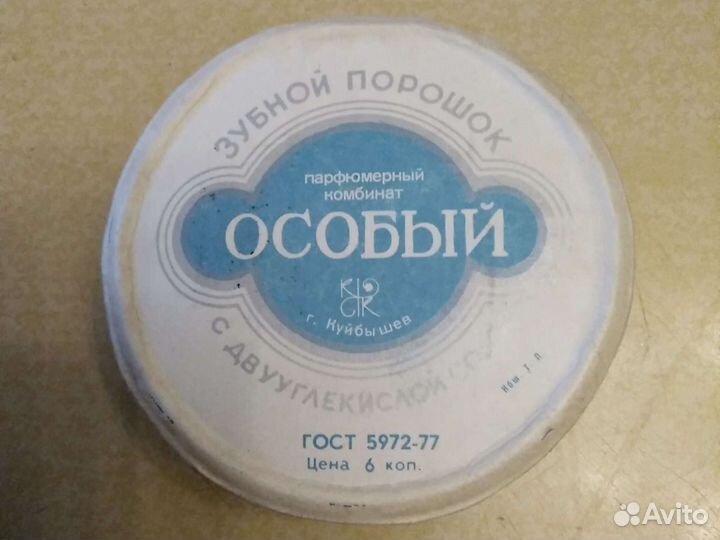 Зубной порошок СССР