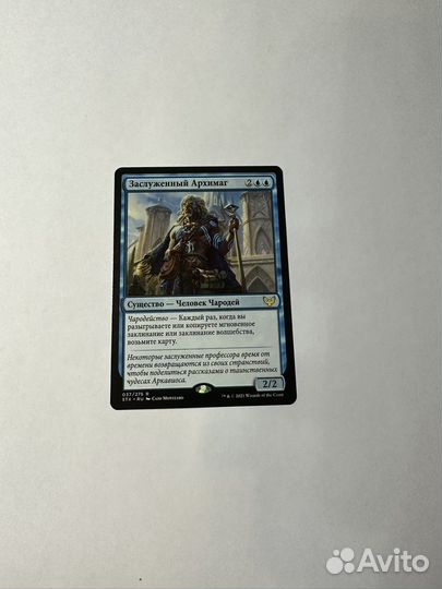 Карта MTG Заслуженный Архимаг