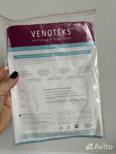 Компрессионные чулки venoteks