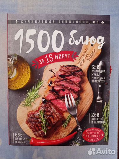 Книга кулинарных рецептов