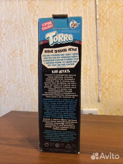 Настольная игра Tokke