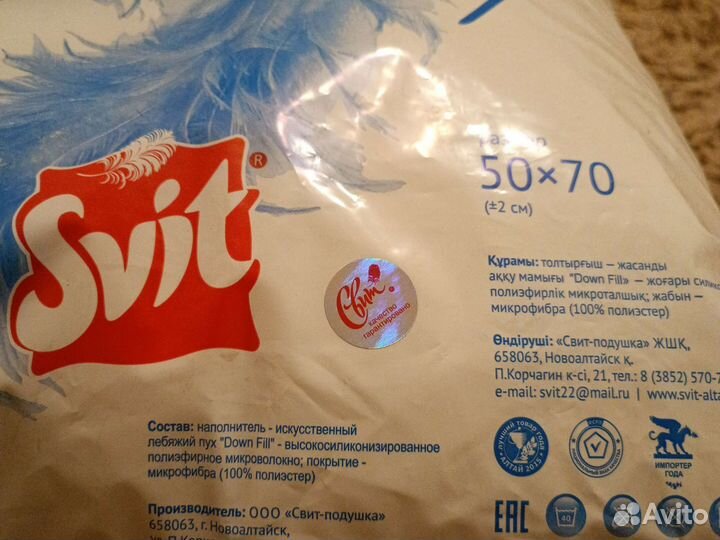 Подушка из лебяжьего пуха