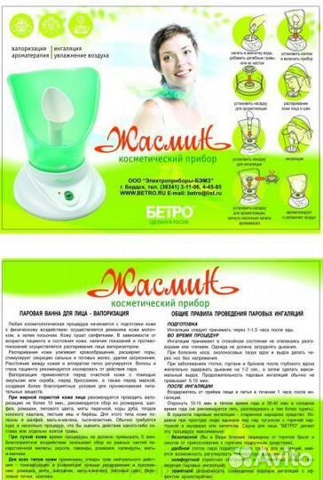 Ингалятор лечение косметология, 11088