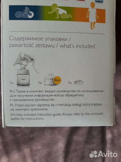 Молокоотсос avent ручной