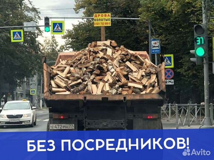 Дрова с доставкой