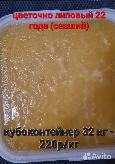 Мед в 3х литровой банке и оптом