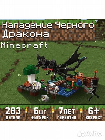 Конструктор 11265 Битва с Черным драконом