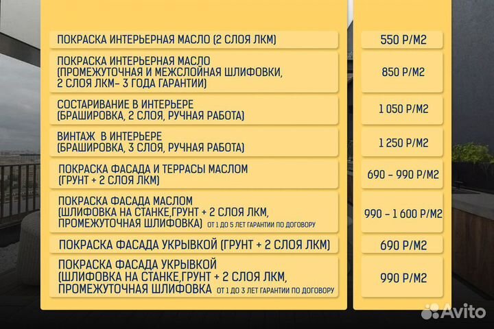 Планкен прямой термоясень
