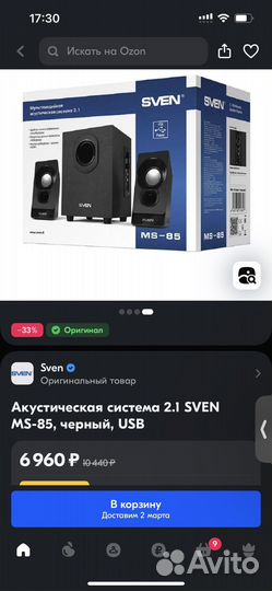 Колонки 2.1 Sven