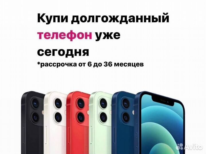 iPhone 12 Pro, 256 ГБ