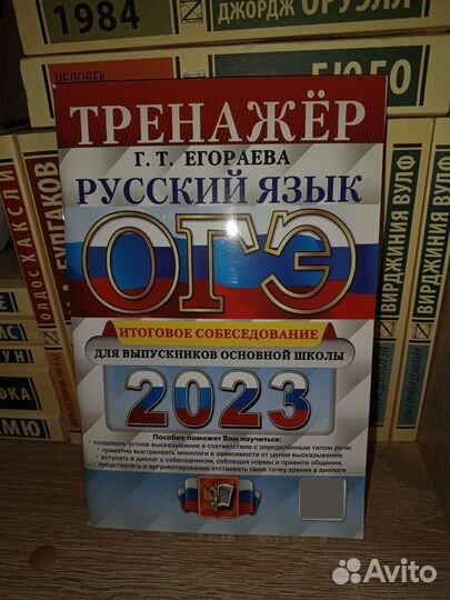 ОГЭ русский язык