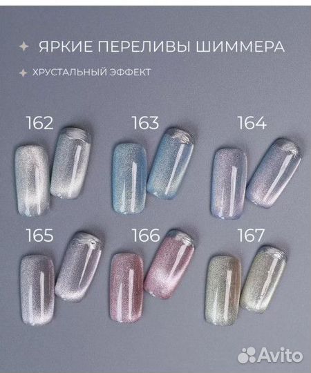 Гель-лак кошачий глаз CAT magic alta nivelo,10мл