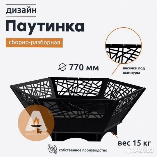 Костровая чаша мангал