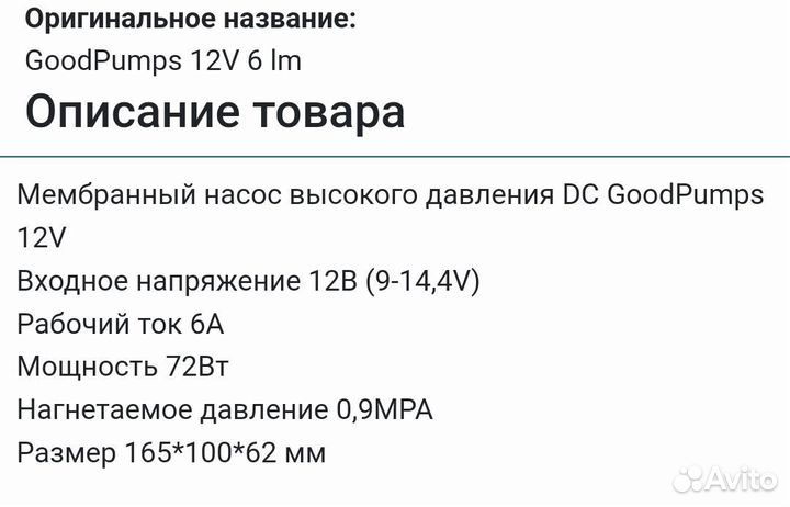 Компрессор для аквариума