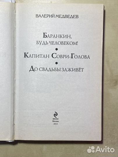 Валерий Медведев 