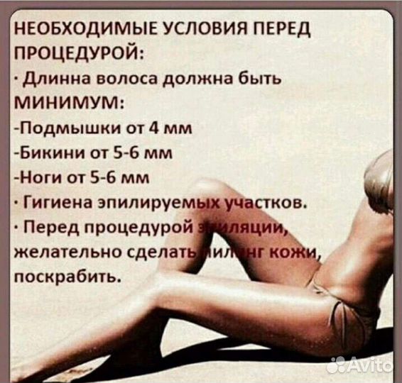 Мастер Шугаринга.Ваксинг