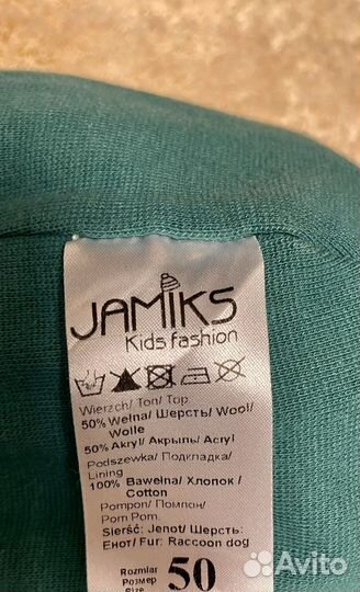 Шапка зимняя для мальчика